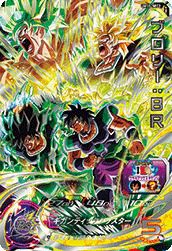 ブロリー:BR(UM10-SEC2)[UR]
