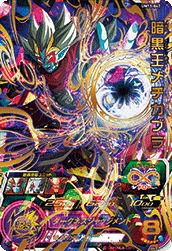 暗黒王メチカブラ(UM11-047)[UR]