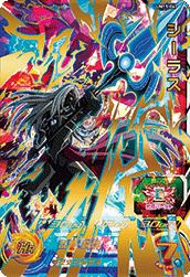 シーラス(UM11-067)[UR]