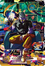 フュー(UM12-064)[UR]