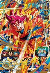 孫悟空(UM5-040)[UR]