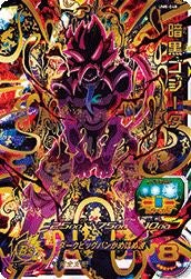 暗黒ゴジータ(UM8-048)[UR]