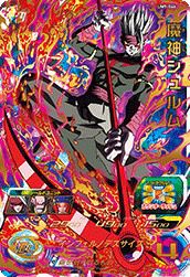 魔神シュルム(UM9-046)[UR]