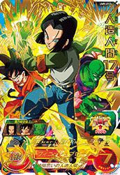 人造人間17号(UM9-053)[UR]