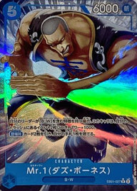 Mr.1 ダズ・ボーネス(EB01-027)[R-P]