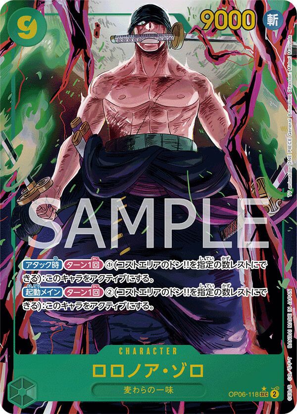 ロロノア・ゾロ(OP06-118)[SEC-P]