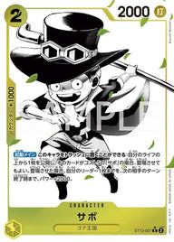 サボ(ST13-007)[C-P]