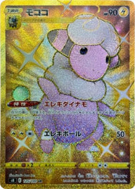 モココ(125/100)[UR]