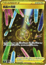 結晶の洞窟(089/067)[UR]