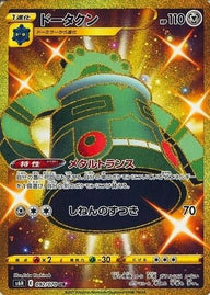 ドータクン(092/070)[UR]