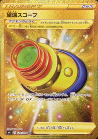 望遠スコープ(120/100)[UR]