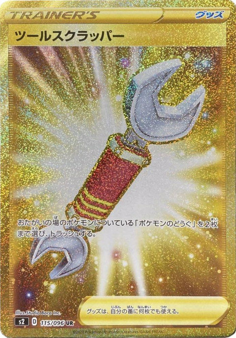 ツールスクラッパー(115/096)[UR]