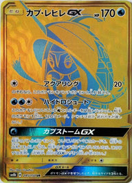 カプ・レヒレGX(245/150)[UR]