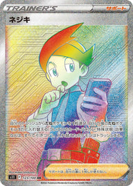 ネジキ(123/100)[HR]