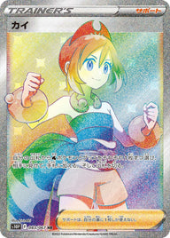 カイ(083/067)[HR]