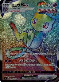 ミュウVMAX(118/100)[HR]