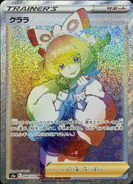 クララ(090/070)[HR]