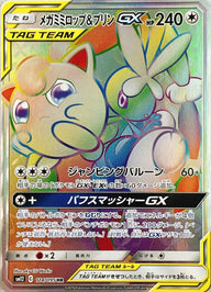 メガミミロップ&プリンGX(114/095)[HR]