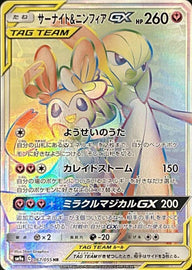 サーナイト&ニンフィアGX(067/055)[HR]