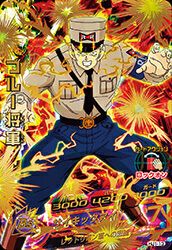 ブルー将軍(HJ1-13)[UR]