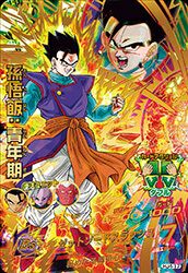 孫悟飯:青年期(HJ4-17)[UR]