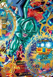 三星龍(HJ4-62)[UR]