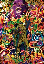 バイオブロリー(HJ7-41)[UR]