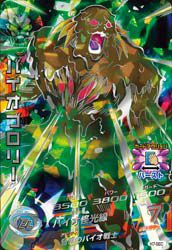 バイオブロリー【PSA10鑑定済み】(H7-SEC)[UR]