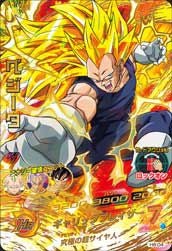 ベジータ【PSA10鑑定済み】(H8-04)[UR]