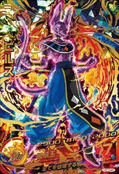 ビルス(HGD3-46)[UR]