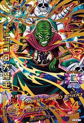 ピッコロ大魔王(HGD4-19)[UR]