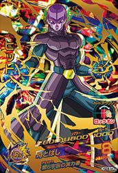 ヒット(HGD8-44)[UR]