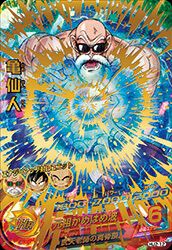 亀仙人(HJ2-12)[UR]