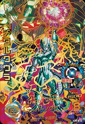 メタルクウラ (HJ2-40)[UR]
