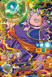大界王神(HJ3-47)[UR]