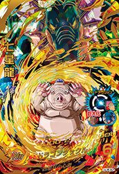 七星龍(HJ5-62)[UR]