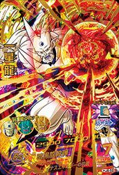 一星龍(HJ8-58)[UR]