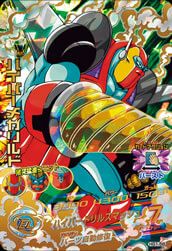 ハイパーメガリルド(HG1-58)[UR]