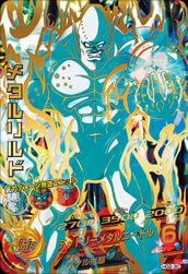 メタルリルド(HG2-30)[UR]