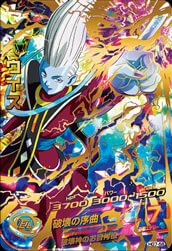 ウイス(HG7-58)[UR]