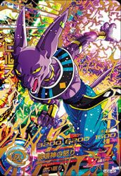ビルス(HG8-40)[UR]