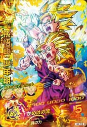 孫悟飯:少年期(H2-16)[UR]