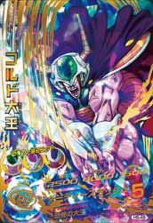 コルド大王(H5-45)[UR]