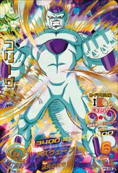 フリーザ【PSA10鑑定済み】(H4-58)[UR]