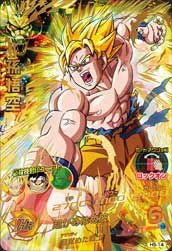 孫悟空【PSA10鑑定済み】(H5-14)[UR]