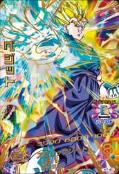 ベジット【PSA10鑑定済み】(H7-40)[UR]