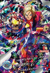 超17号(HGD5-SEC)[UR]