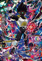 黒仮面のサイヤ人(HGD9-SEC2)[UR]