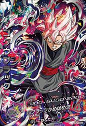 ゴクウブラック(HGD10-SEC2)[UR]