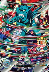 六星龍(HJ1-SEC)[UR]